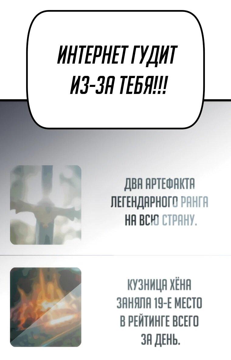 Read Игра гениального кузнеца RU Manga Online