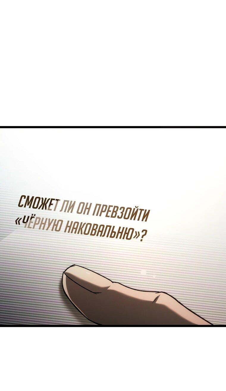 Read Игра гениального кузнеца RU Manga Online