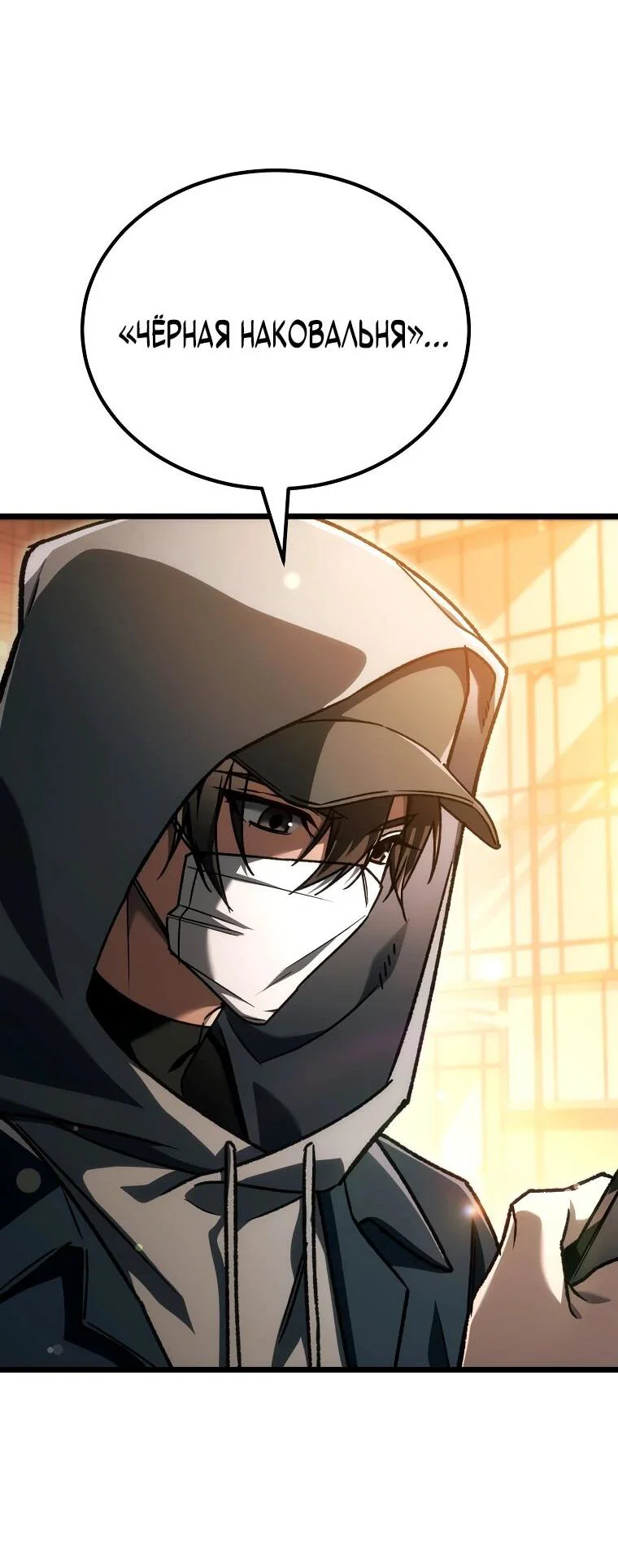 Read Игра гениального кузнеца RU Manga Online