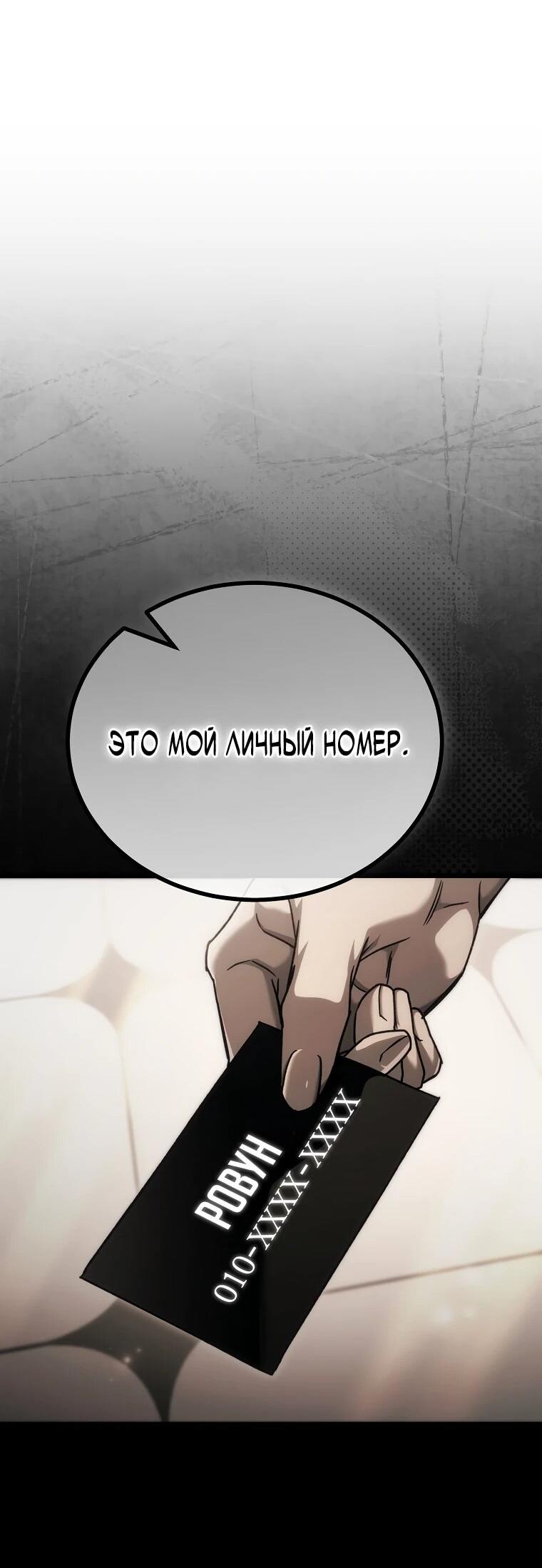 Read Игра гениального кузнеца RU Manga Online