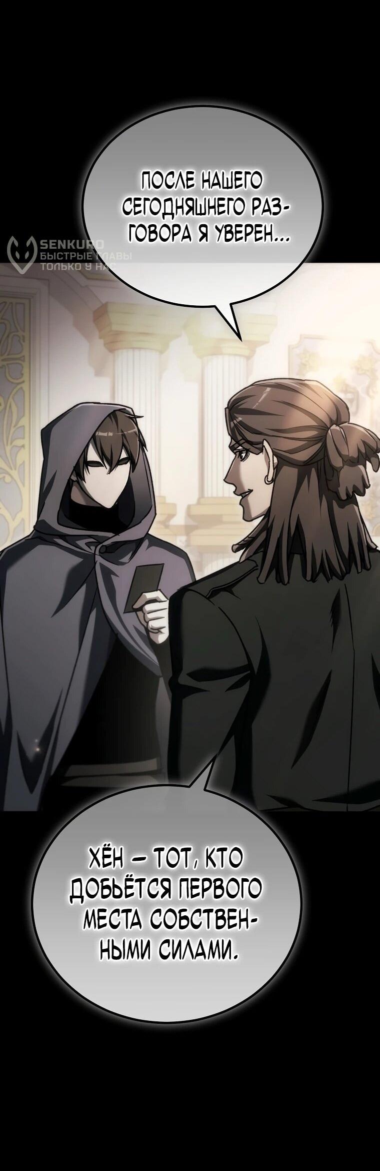 Read Игра гениального кузнеца RU Manga Online