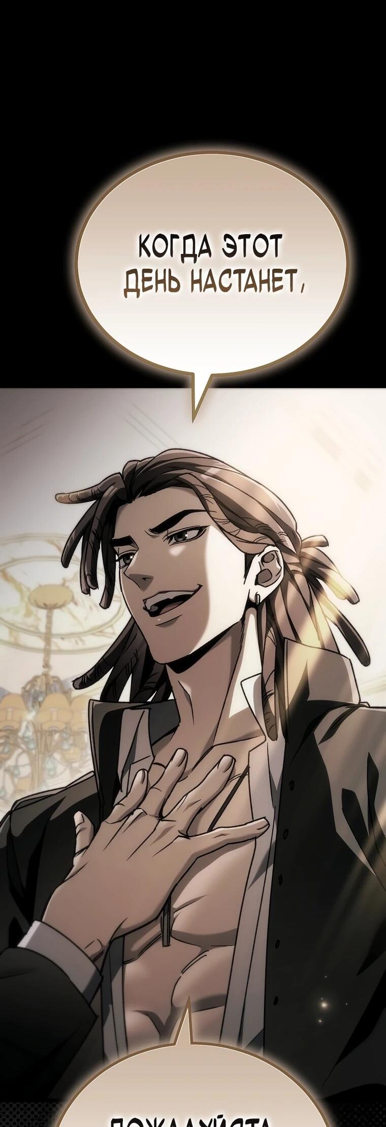 Read Игра гениального кузнеца RU Manga Online