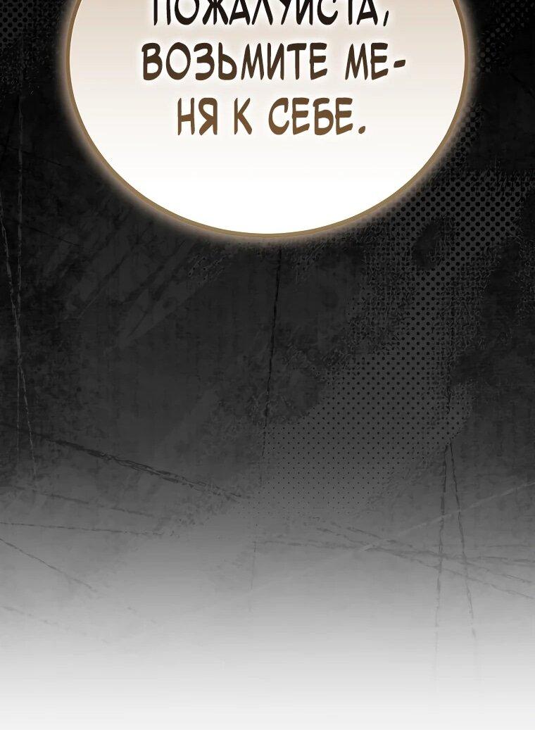 Read Игра гениального кузнеца RU Manga Online