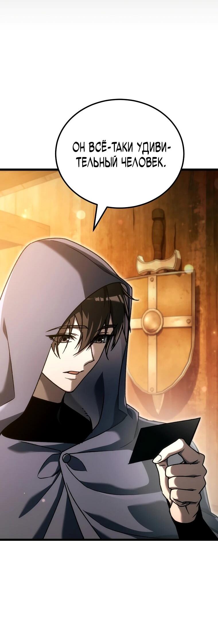 Read Игра гениального кузнеца RU Manga Online