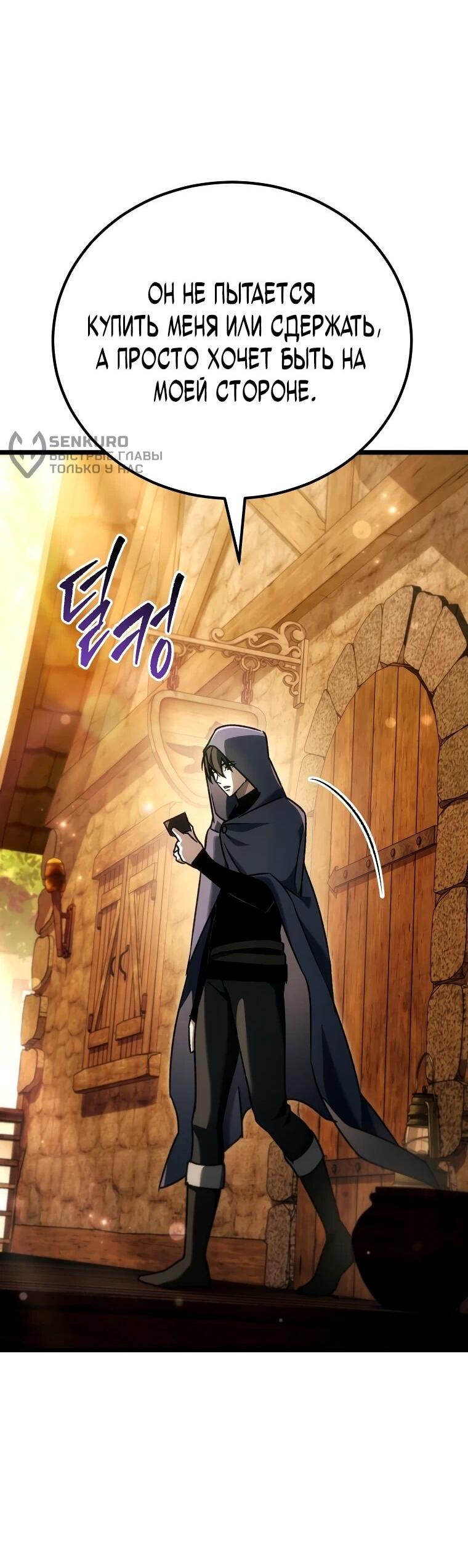 Read Игра гениального кузнеца RU Manga Online