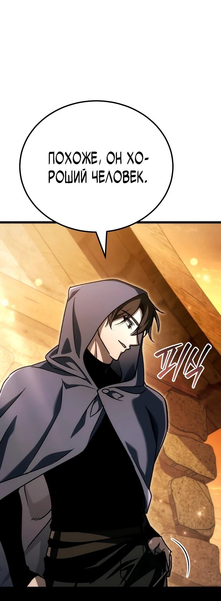 Read Игра гениального кузнеца RU Manga Online