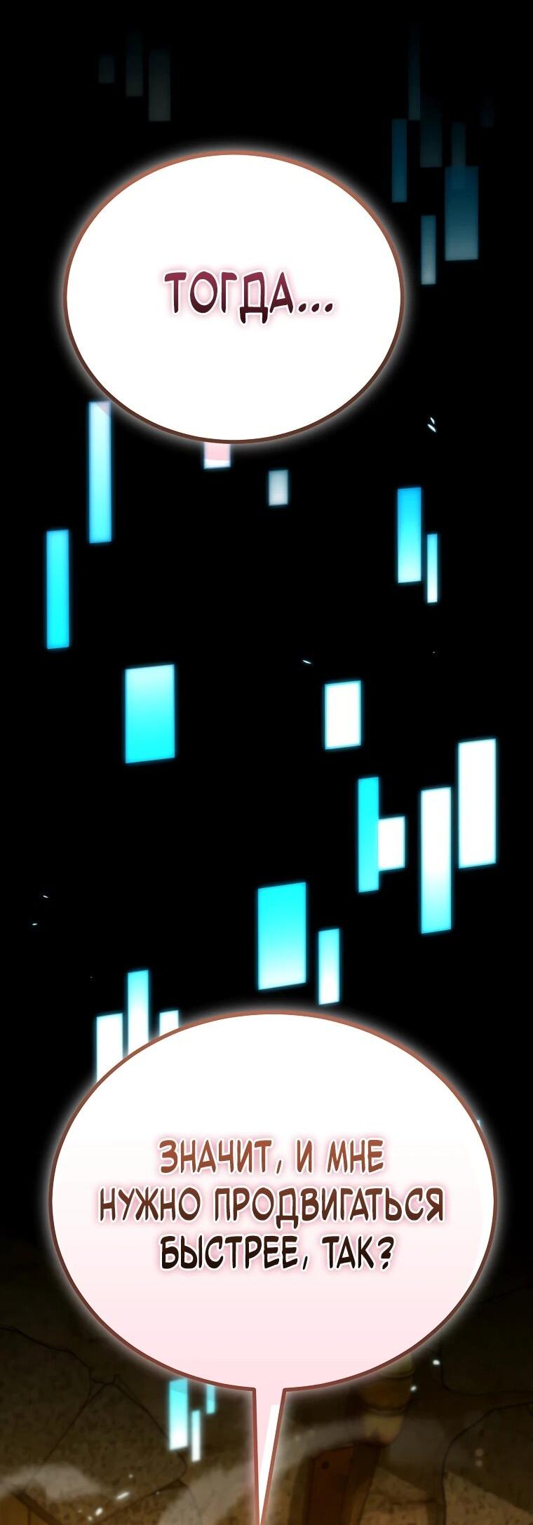 Read Игра гениального кузнеца RU Manga Online