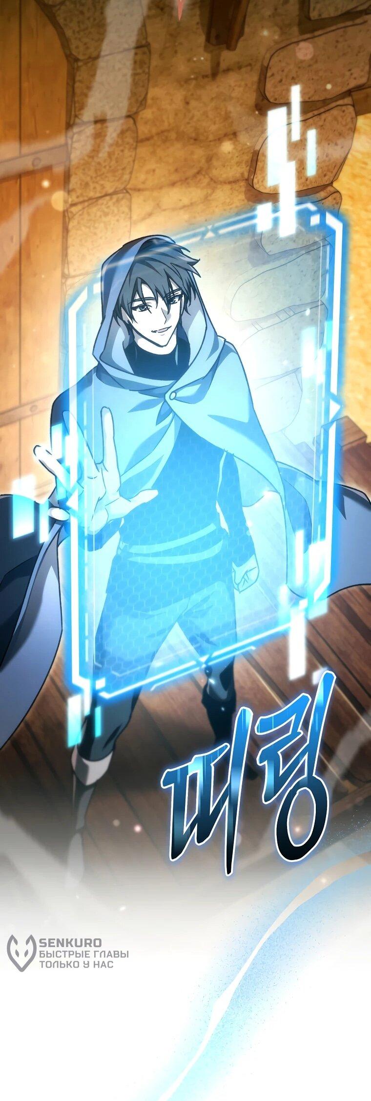 Read Игра гениального кузнеца RU Manga Online