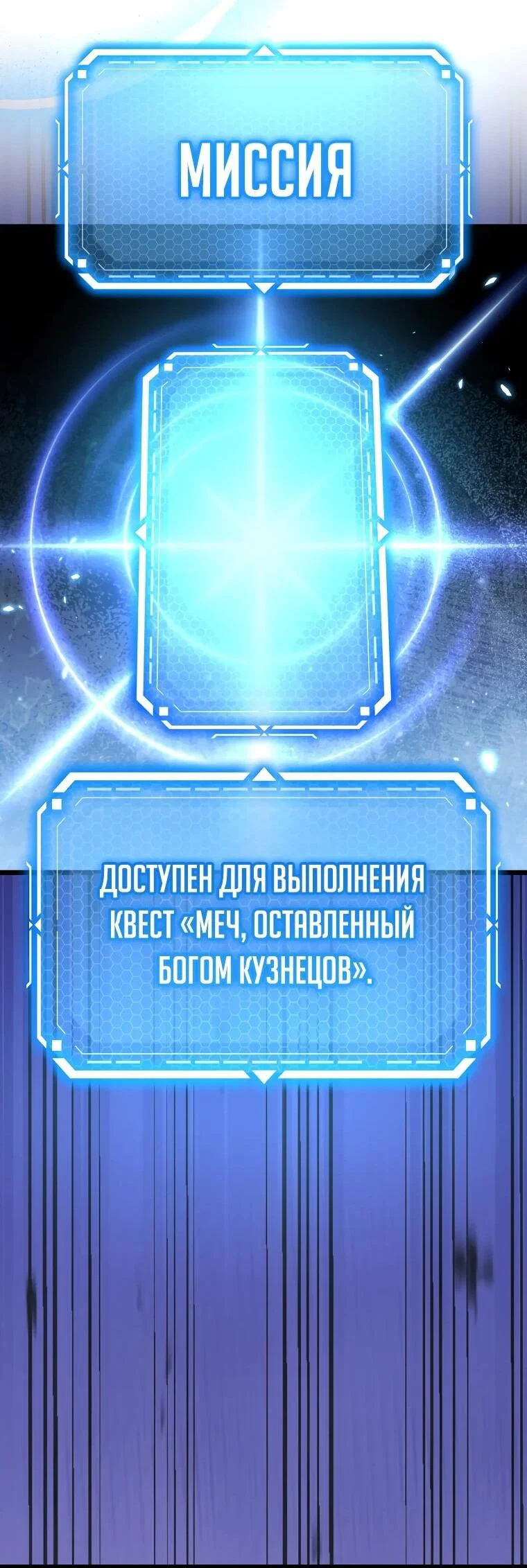 Read Игра гениального кузнеца RU Manga Online