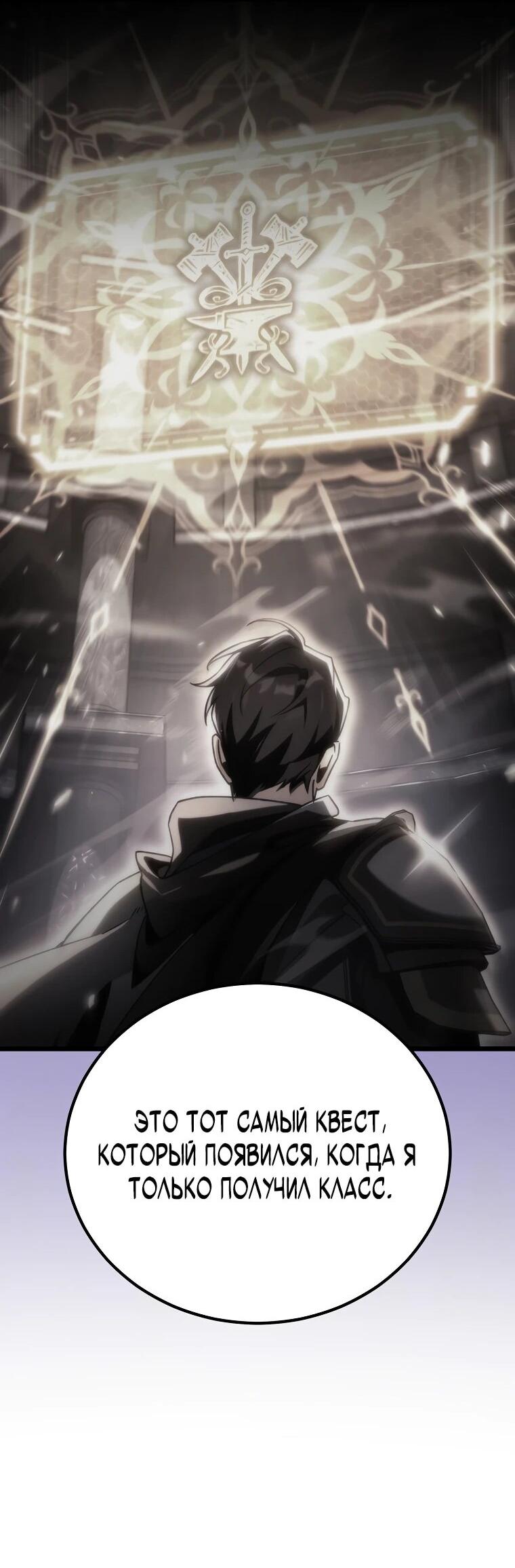 Read Игра гениального кузнеца RU Manga Online