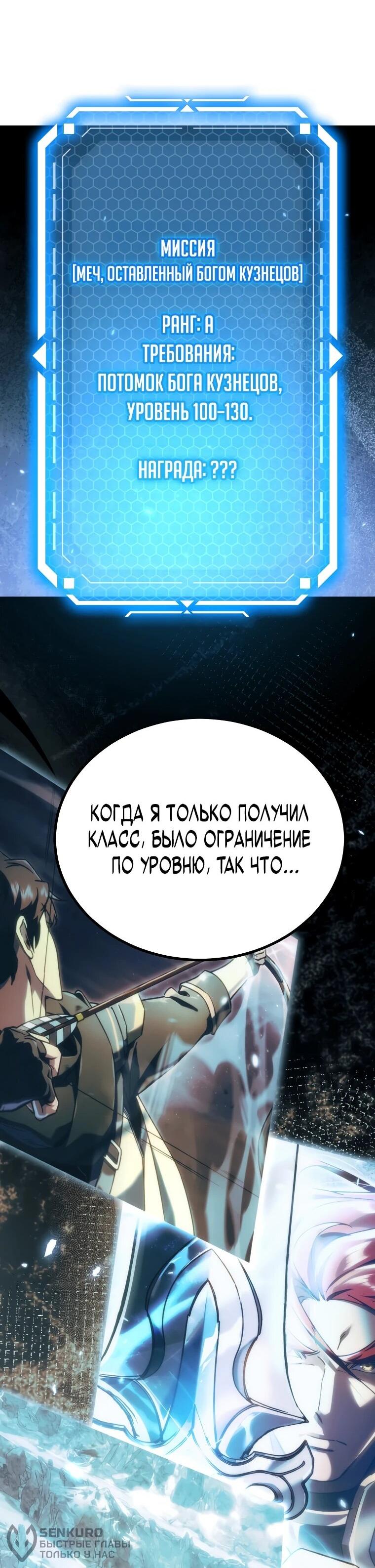 Read Игра гениального кузнеца RU Manga Online
