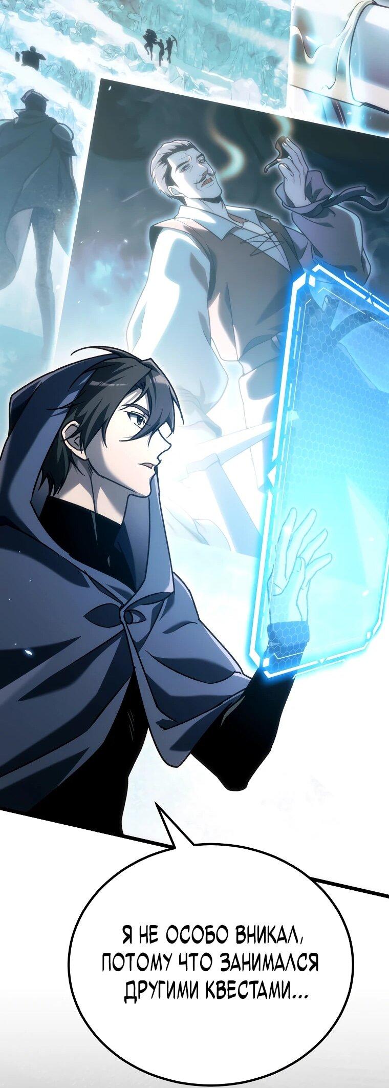 Read Игра гениального кузнеца RU Manga Online