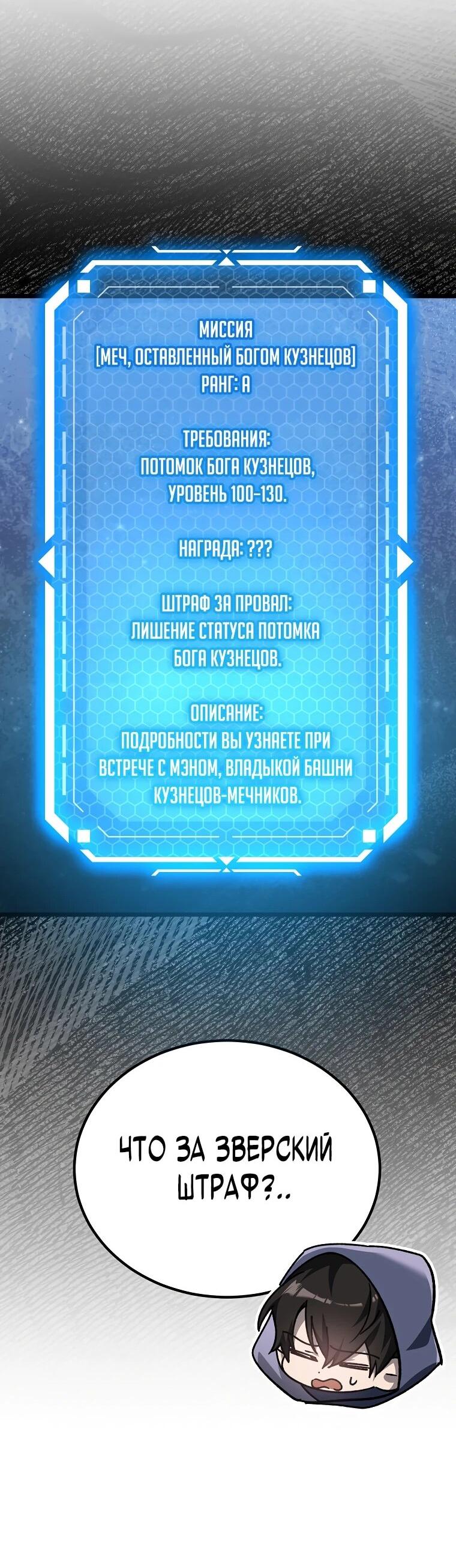 Read Игра гениального кузнеца RU Manga Online