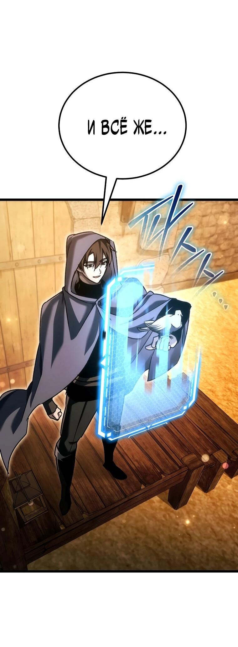 Read Игра гениального кузнеца RU Manga Online