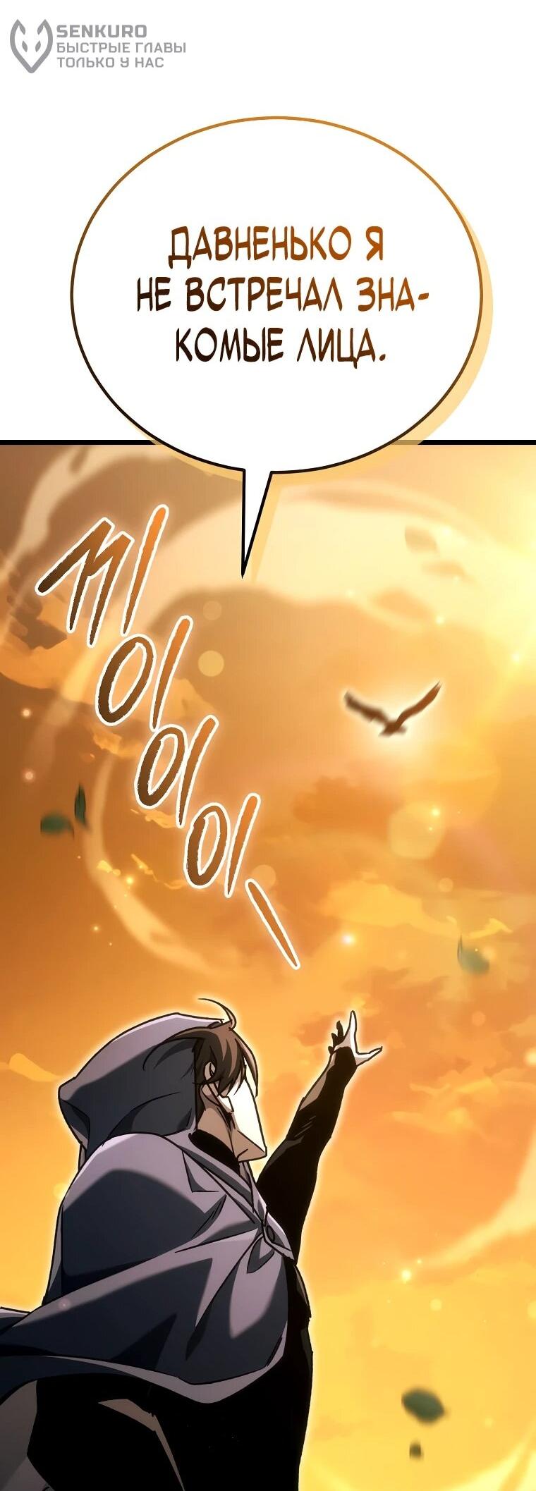 Read Игра гениального кузнеца RU Manga Online