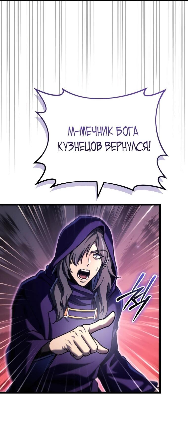 Read Игра гениального кузнеца RU Manga Online