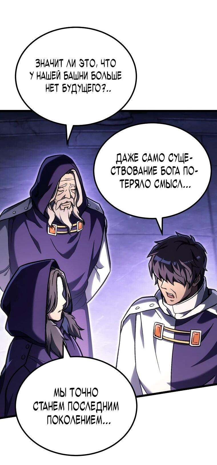 Read Игра гениального кузнеца RU Manga Online