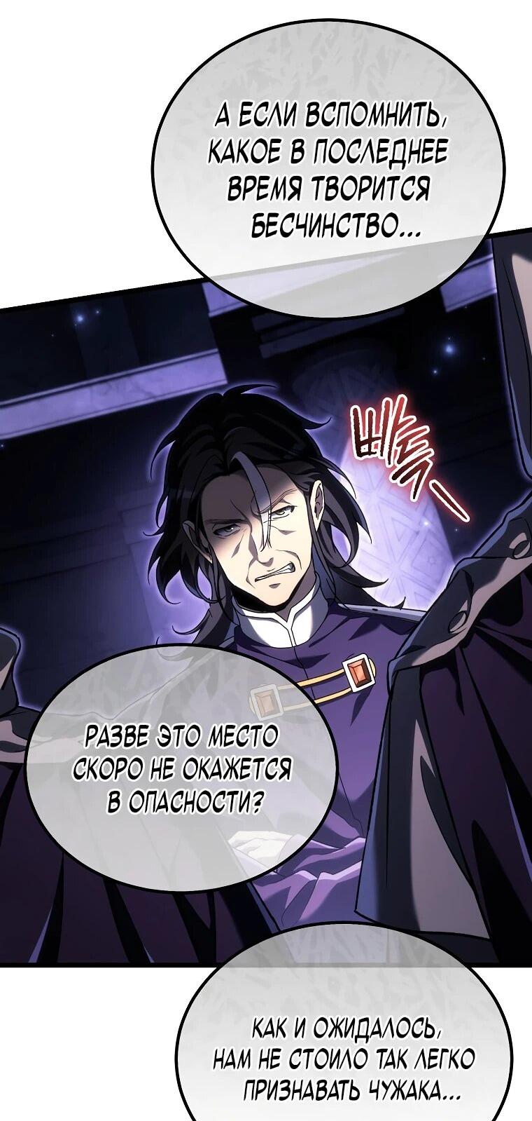 Read Игра гениального кузнеца RU Manga Online