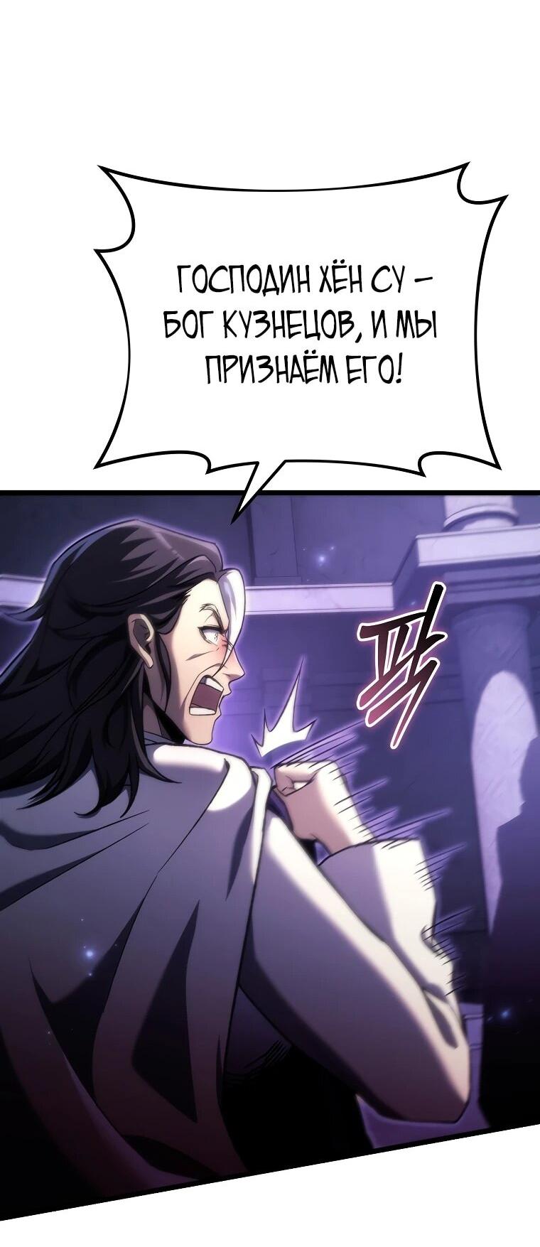 Read Игра гениального кузнеца RU Manga Online