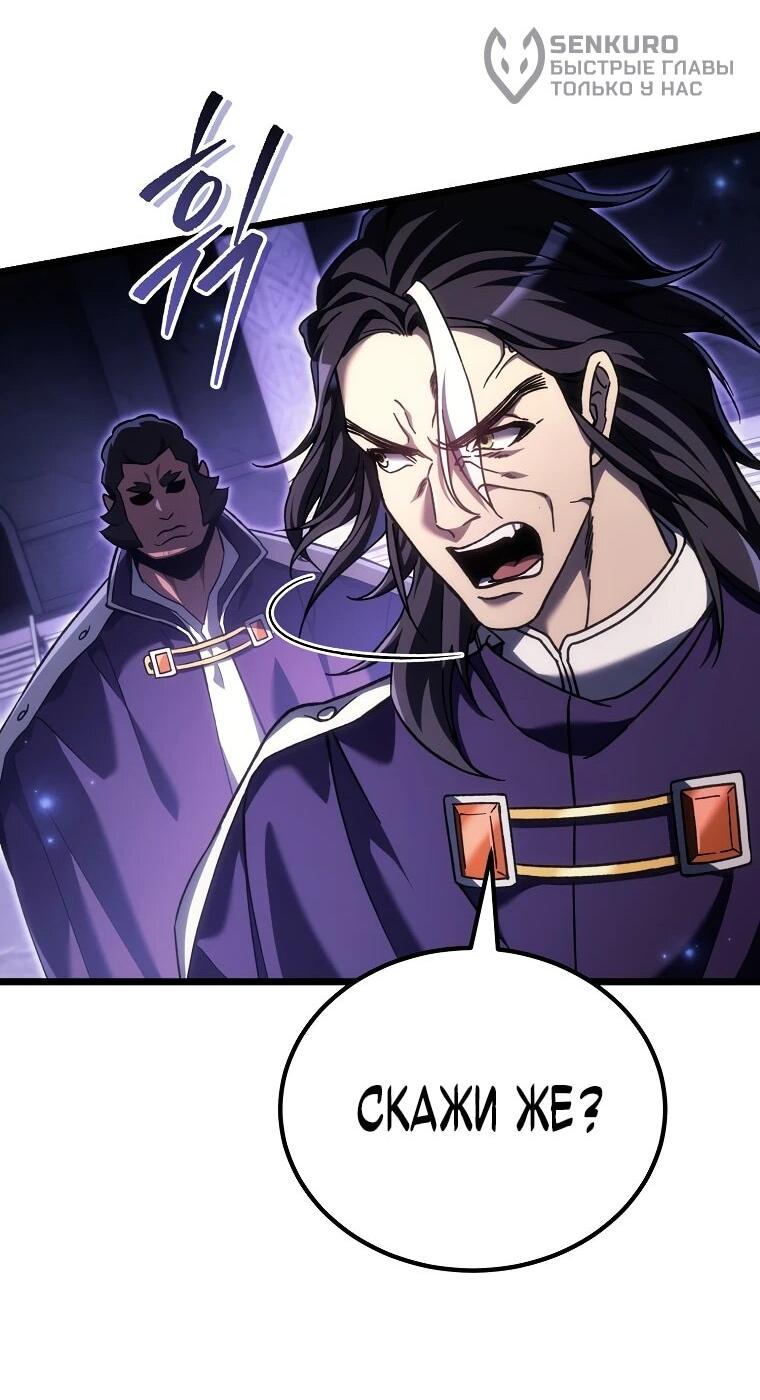 Read Игра гениального кузнеца RU Manga Online