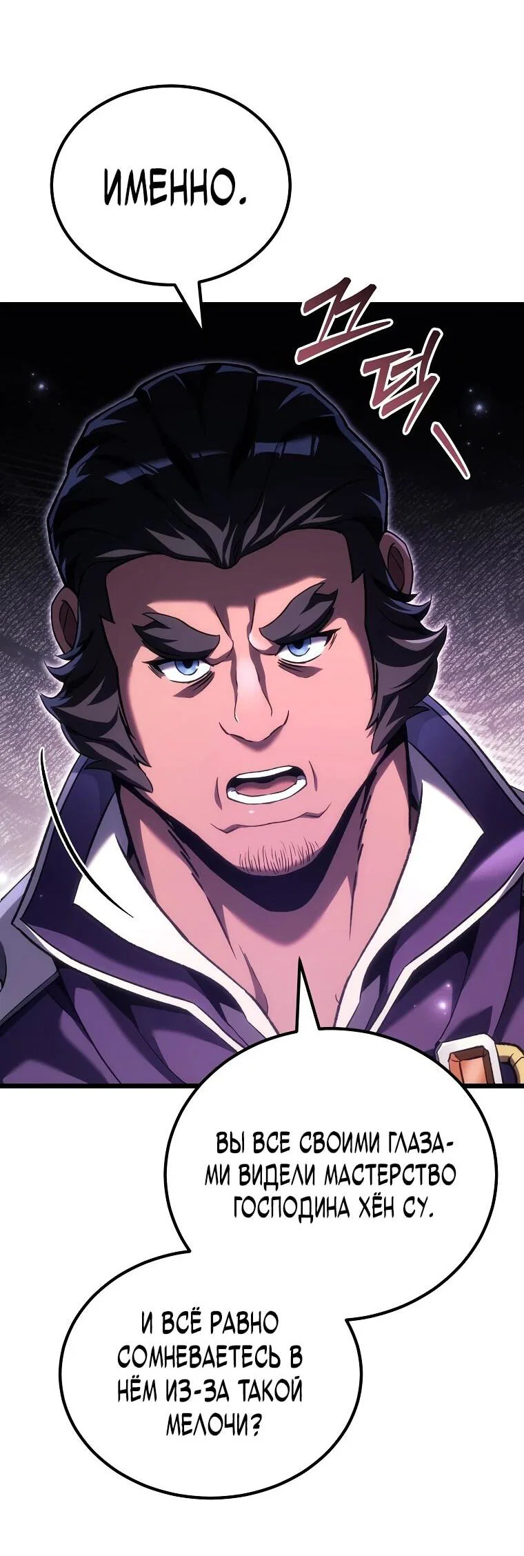 Read Игра гениального кузнеца RU Manga Online