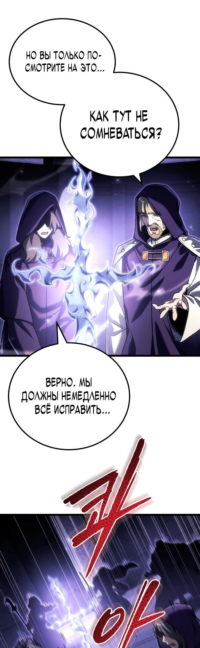 Read Игра гениального кузнеца RU Manga Online