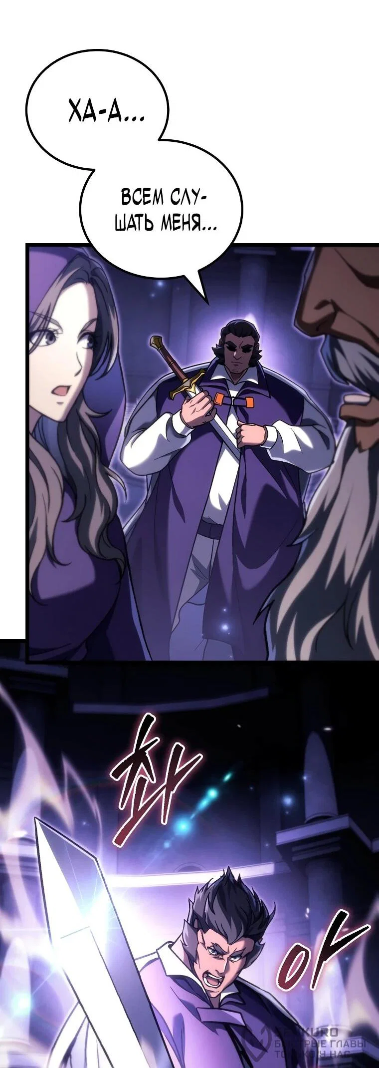 Read Игра гениального кузнеца RU Manga Online