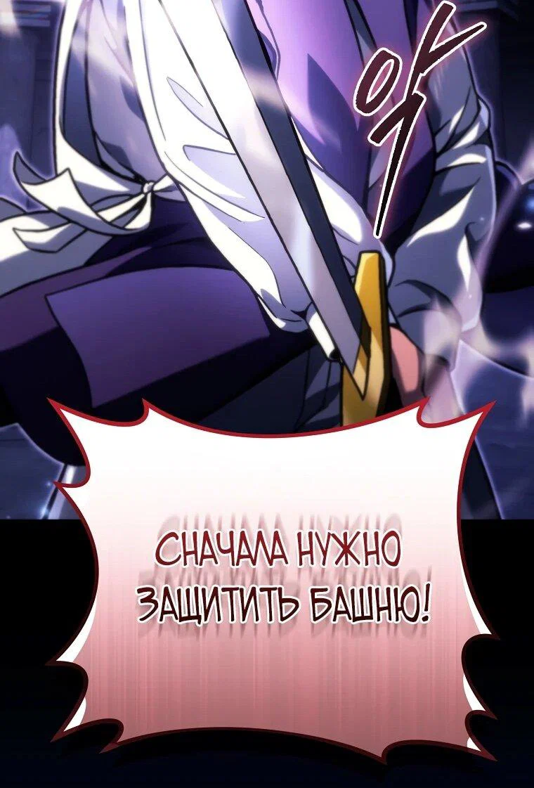 Read Игра гениального кузнеца RU Manga Online