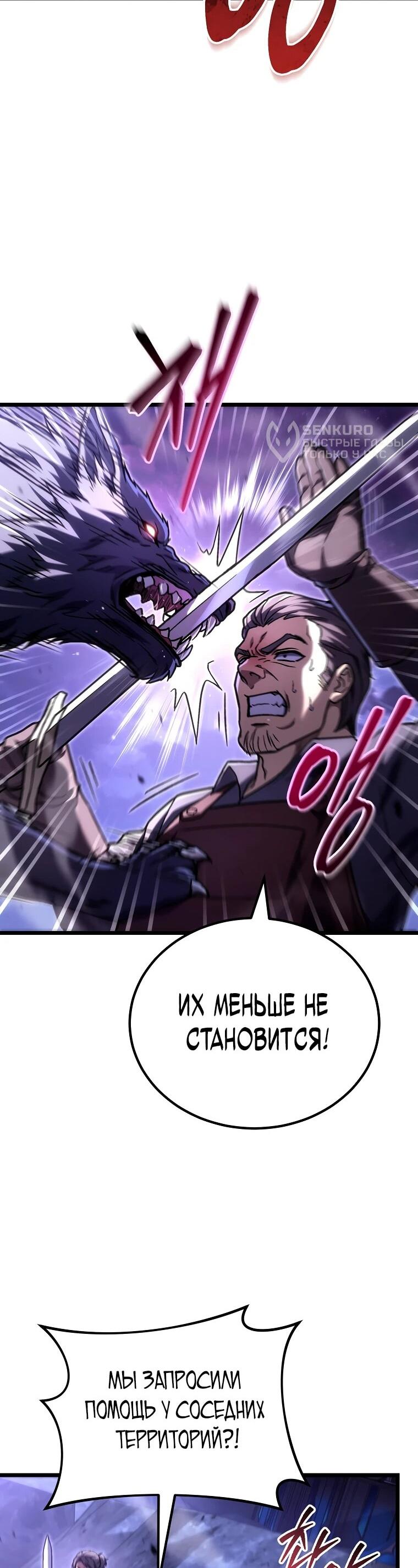 Read Игра гениального кузнеца RU Manga Online