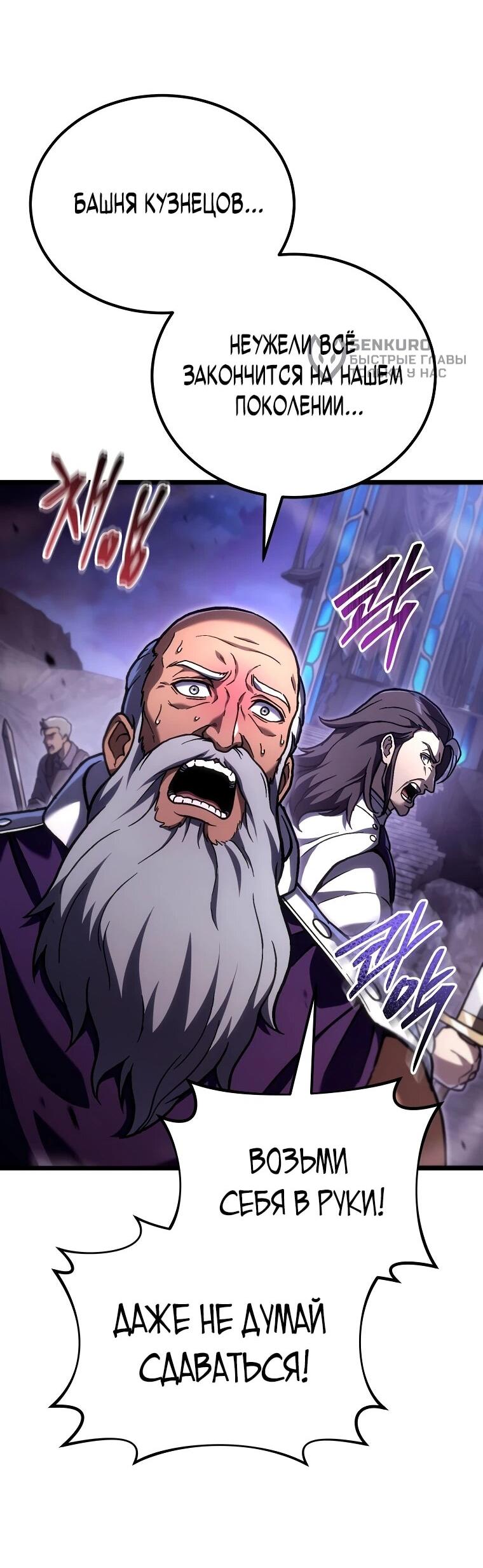 Read Игра гениального кузнеца RU Manga Online