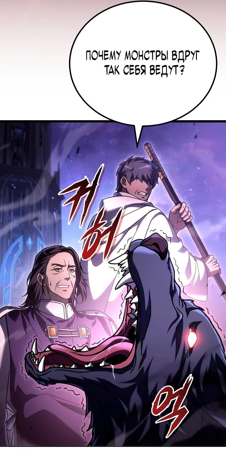 Read Игра гениального кузнеца RU Manga Online