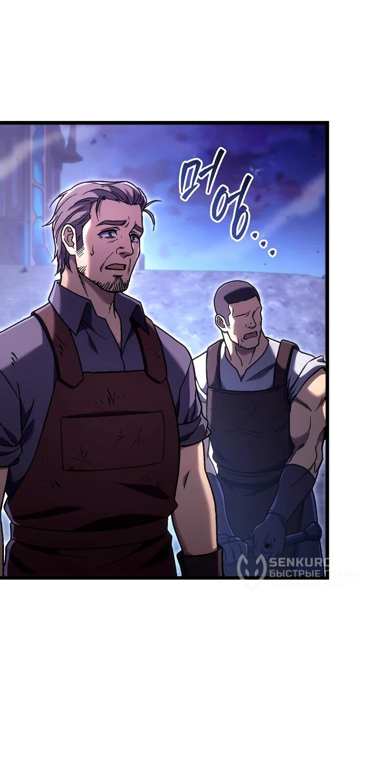 Read Игра гениального кузнеца RU Manga Online