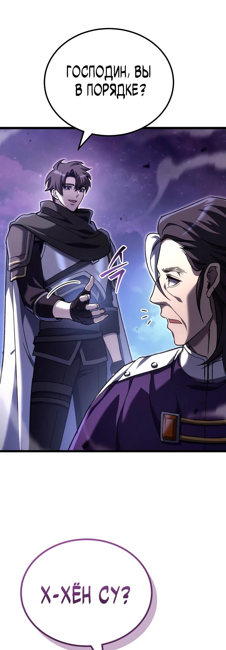 Read Игра гениального кузнеца RU Manga Online