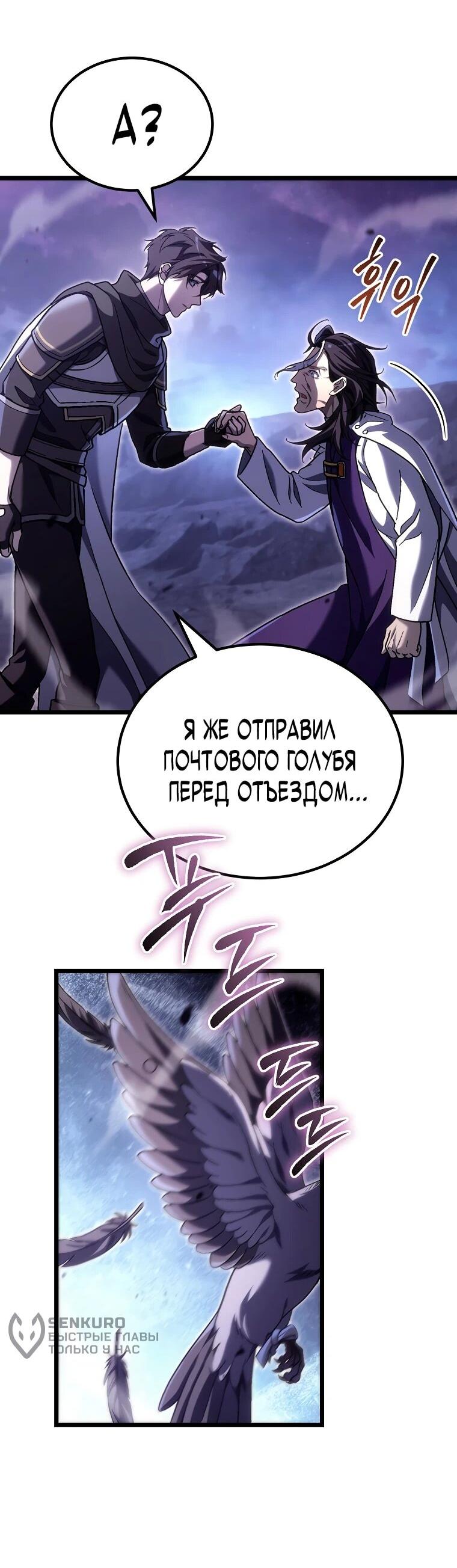 Read Игра гениального кузнеца RU Manga Online