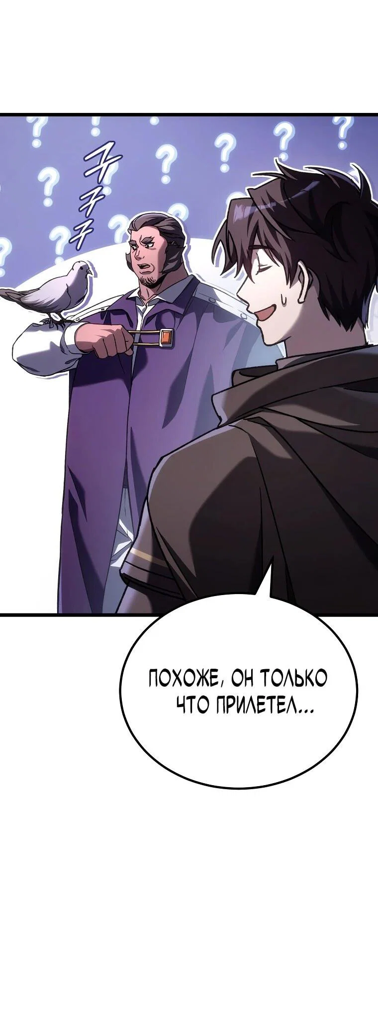 Read Игра гениального кузнеца RU Manga Online