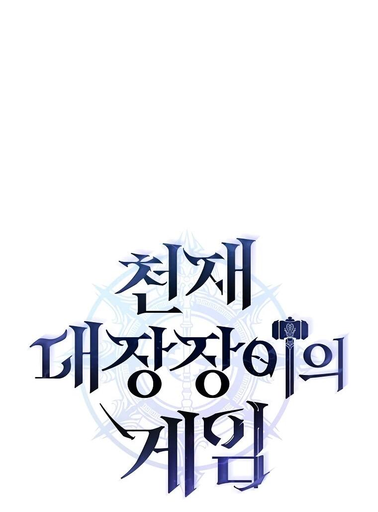 Read Игра гениального кузнеца RU Manga Online