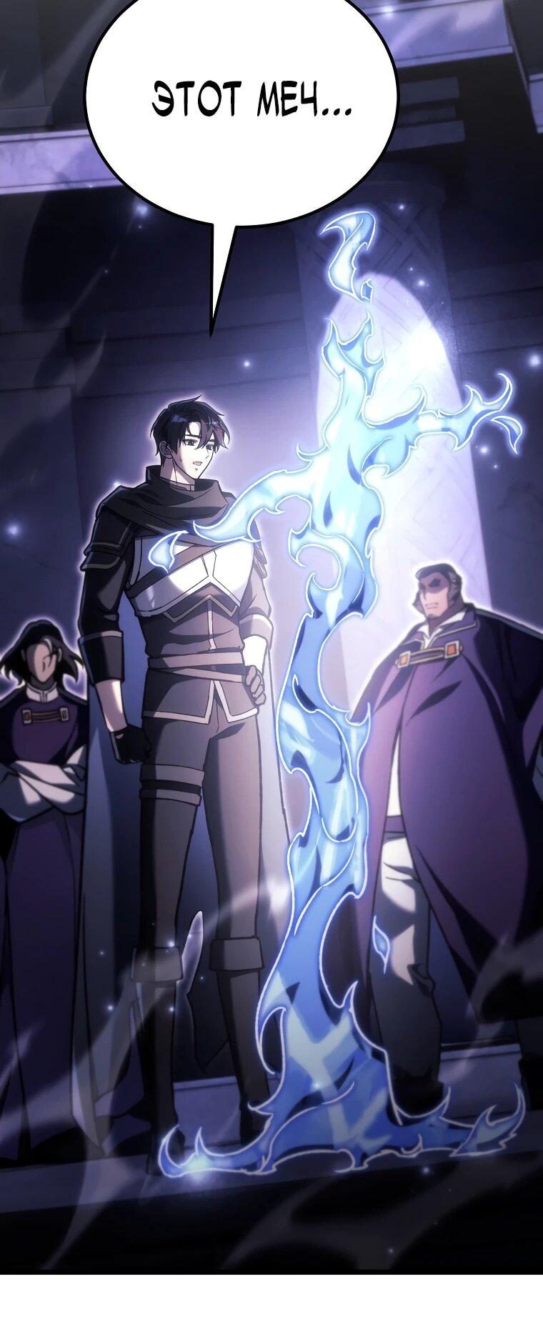 Read Игра гениального кузнеца RU Manga Online