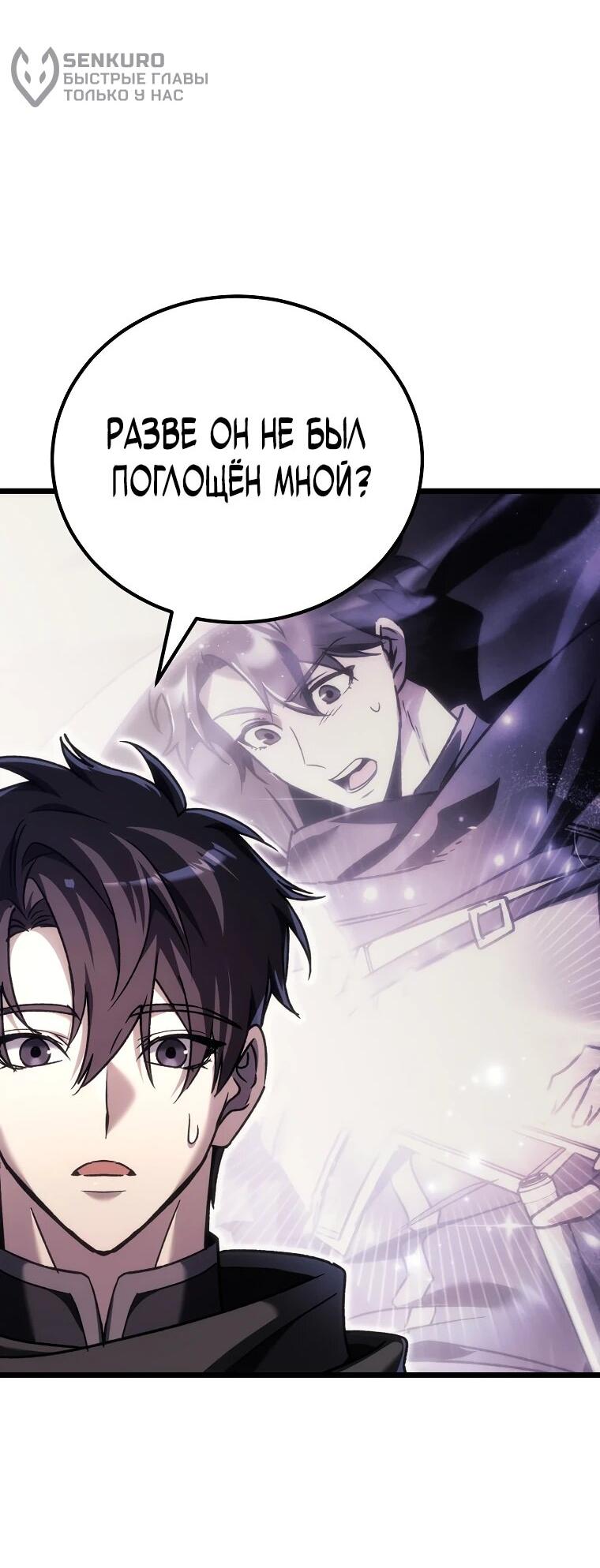 Read Игра гениального кузнеца RU Manga Online