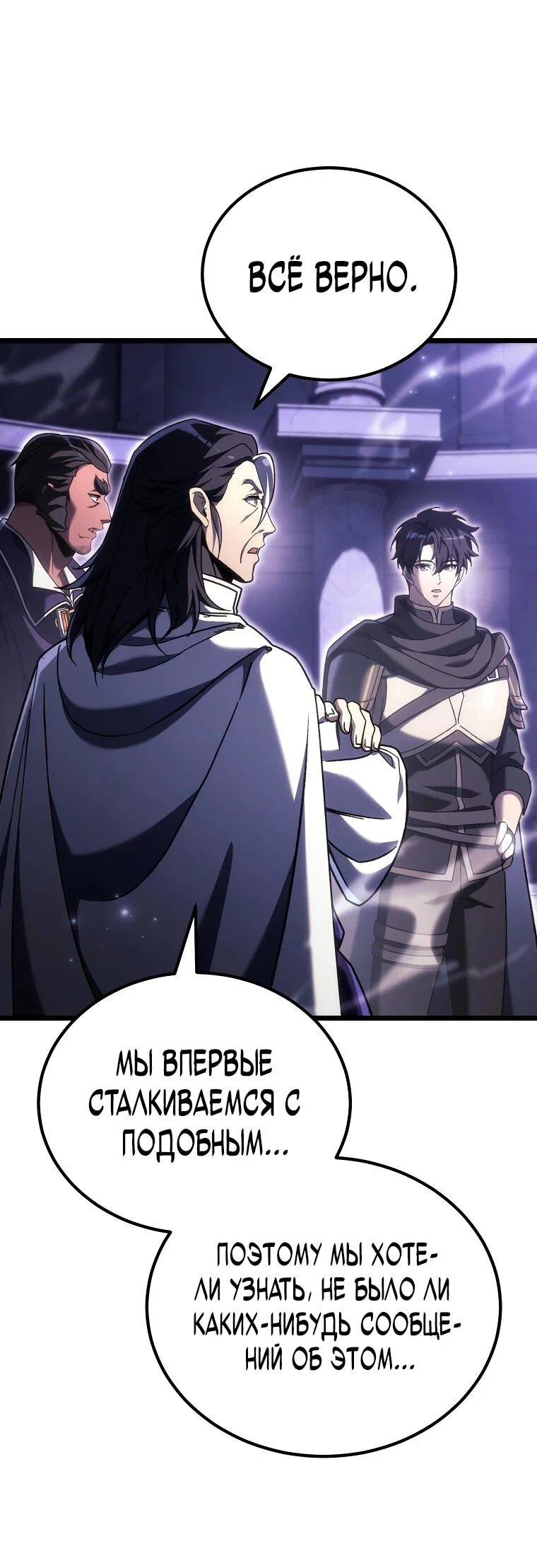 Read Игра гениального кузнеца RU Manga Online