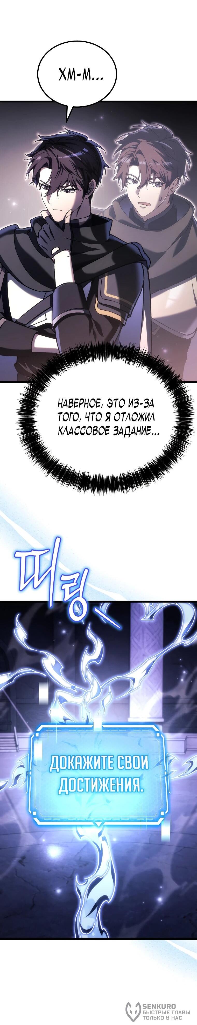 Read Игра гениального кузнеца RU Manga Online