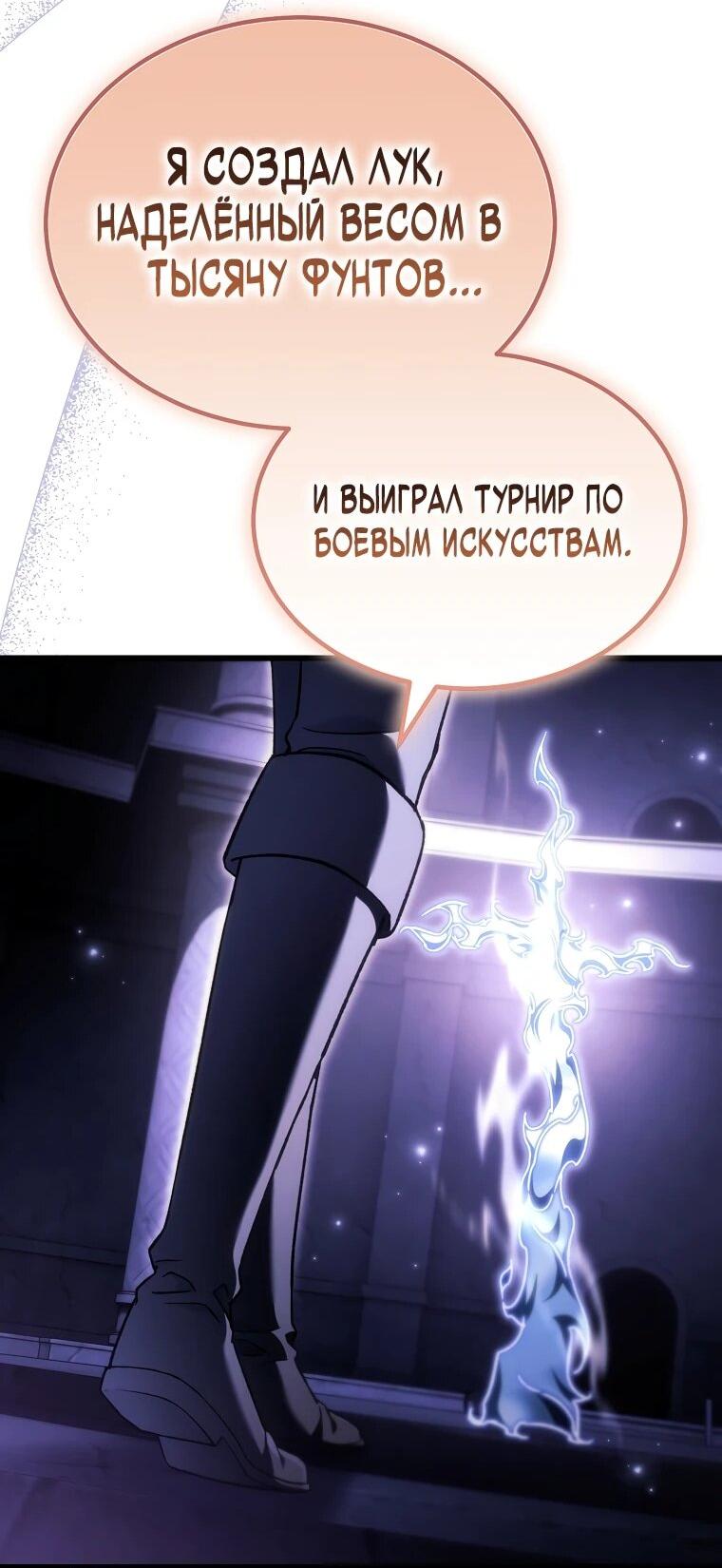 Read Игра гениального кузнеца RU Manga Online