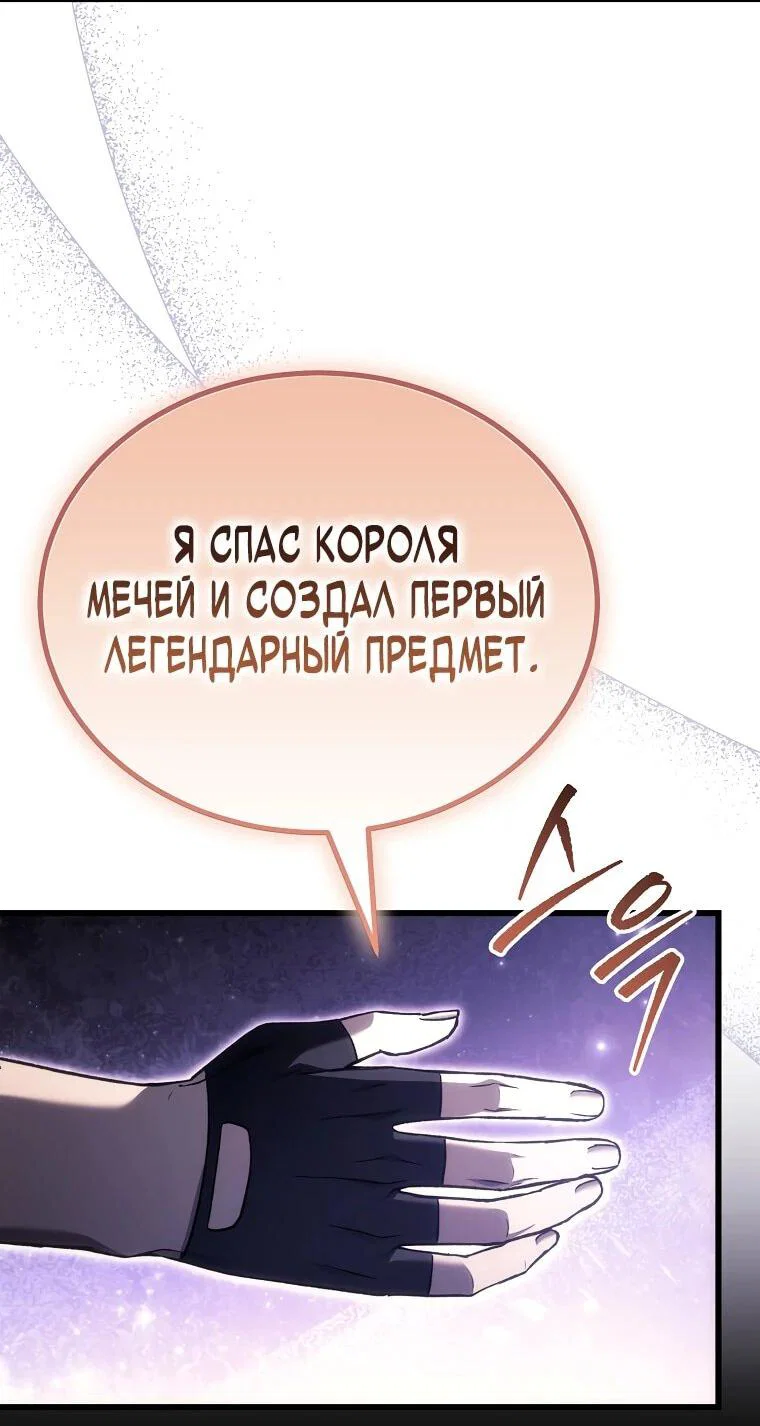 Read Игра гениального кузнеца RU Manga Online