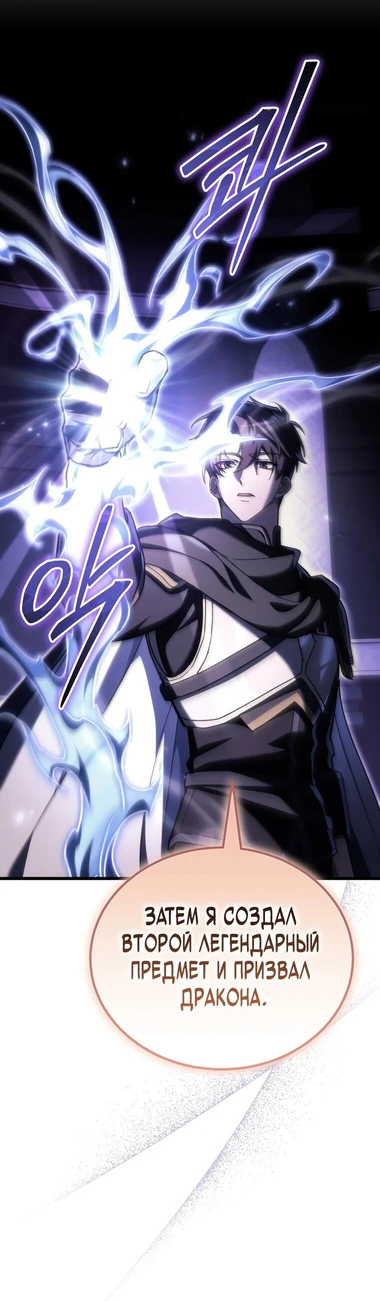 Read Игра гениального кузнеца RU Manga Online