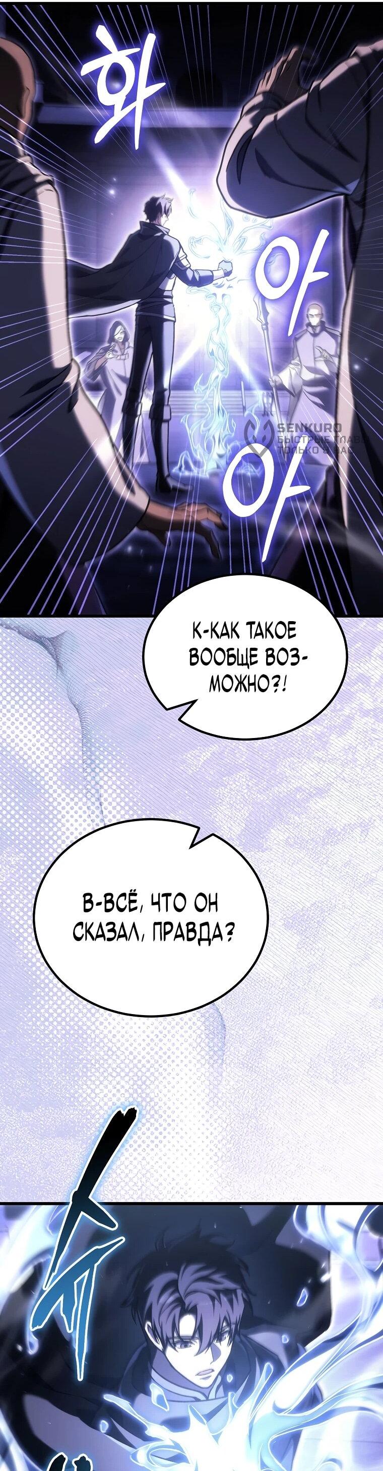 Read Игра гениального кузнеца RU Manga Online