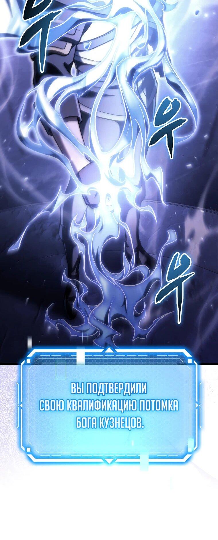 Read Игра гениального кузнеца RU Manga Online