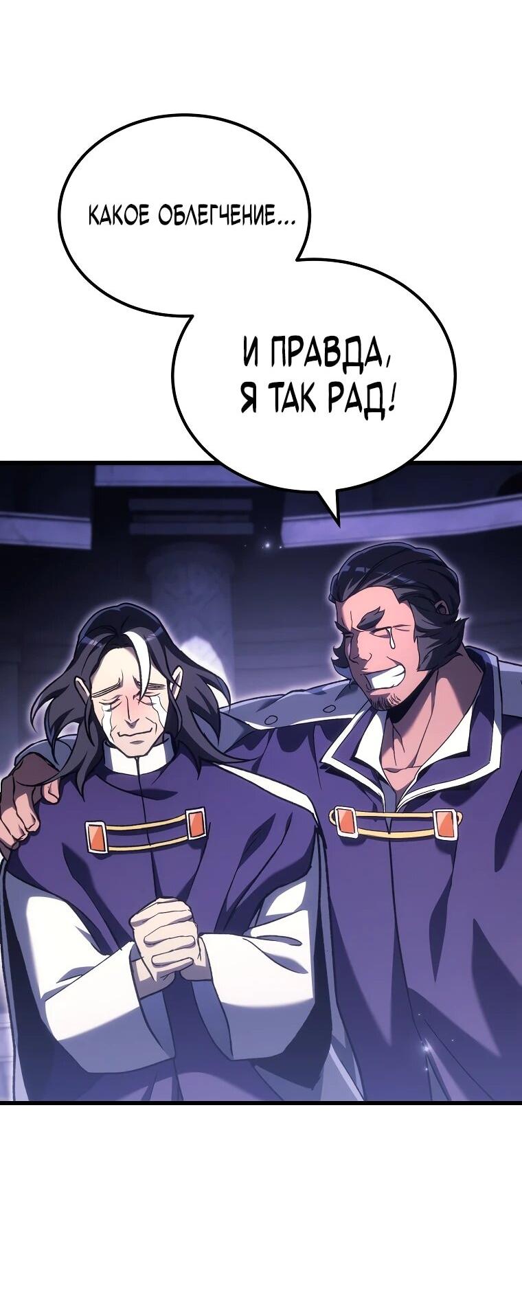 Read Игра гениального кузнеца RU Manga Online