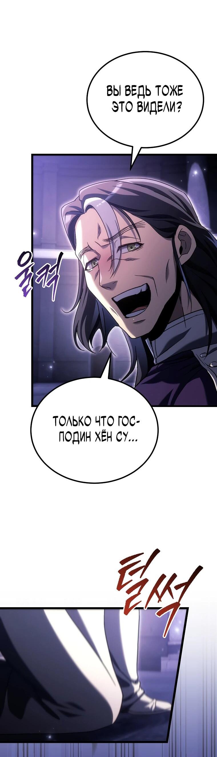 Read Игра гениального кузнеца RU Manga Online