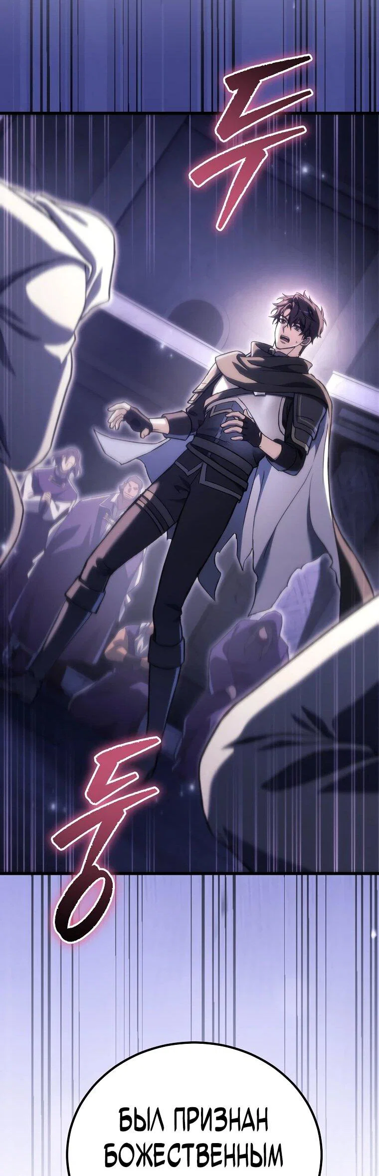 Read Игра гениального кузнеца RU Manga Online