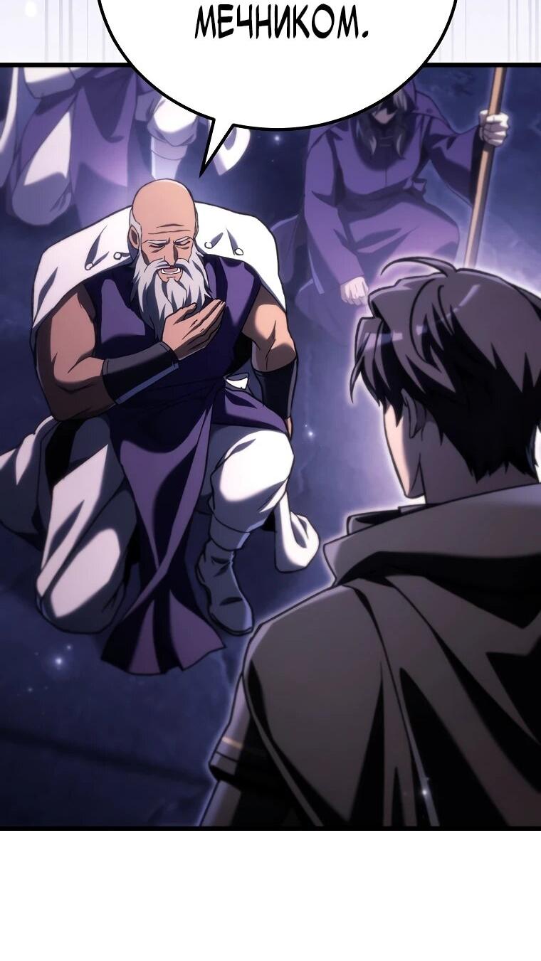 Read Игра гениального кузнеца RU Manga Online