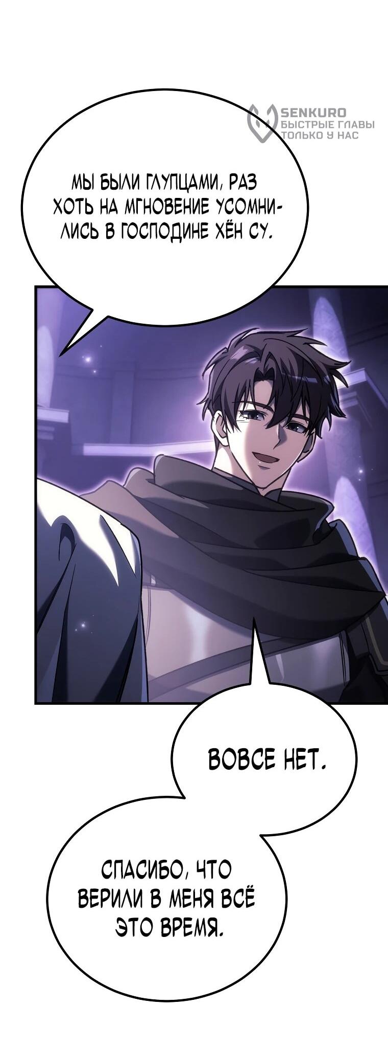 Read Игра гениального кузнеца RU Manga Online